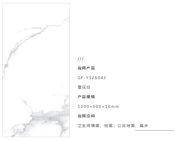 冠珠瓷砖 大理石瓷砖