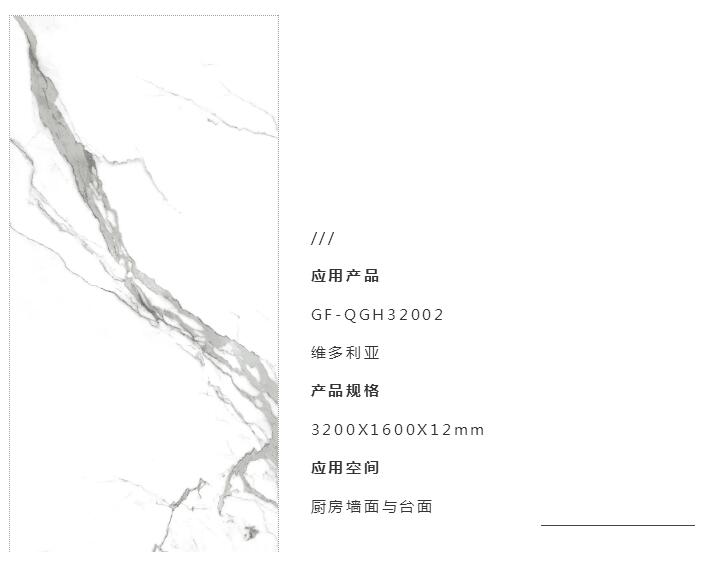 冠珠瓷砖 品牌瓷砖