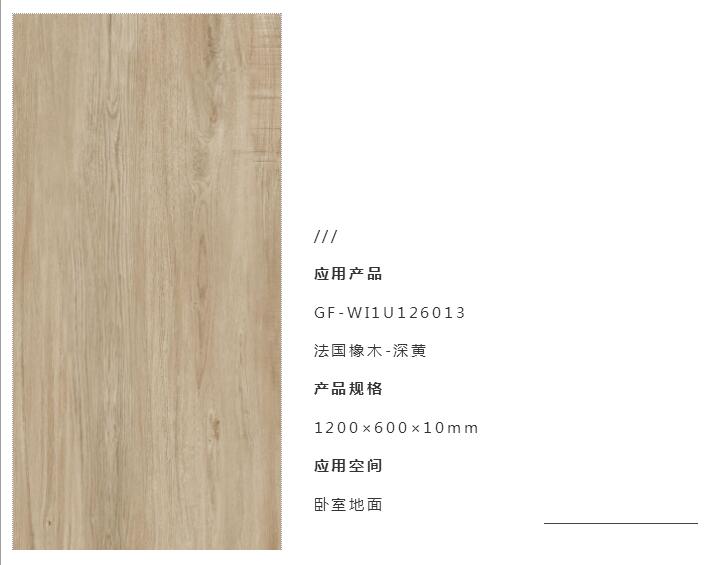 冠珠瓷砖 品牌瓷砖