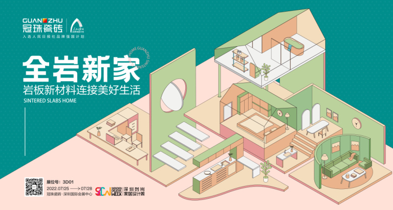 冠珠岩板.jpg 冠珠岩板.jpg